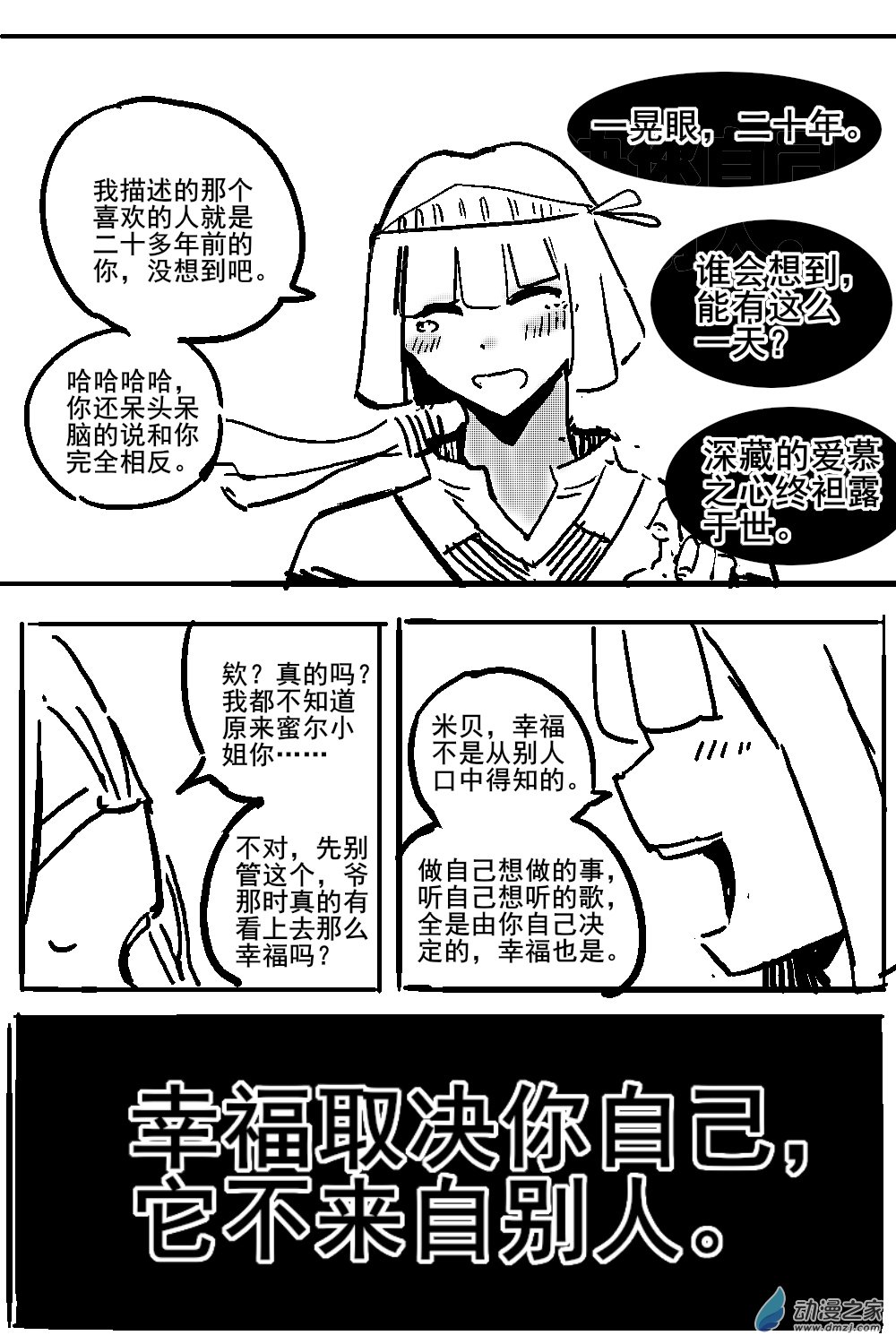31 不幸少女-第33话
