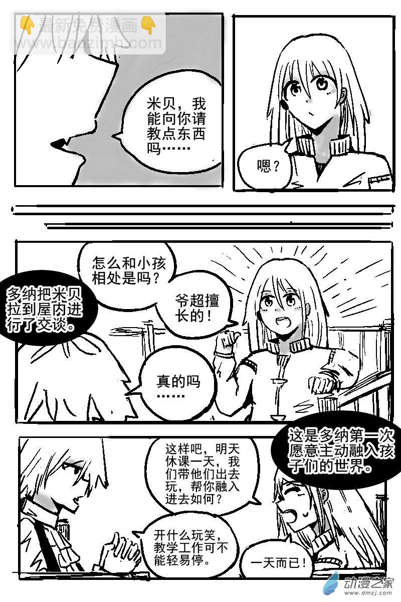 39 不幸少女-第41话