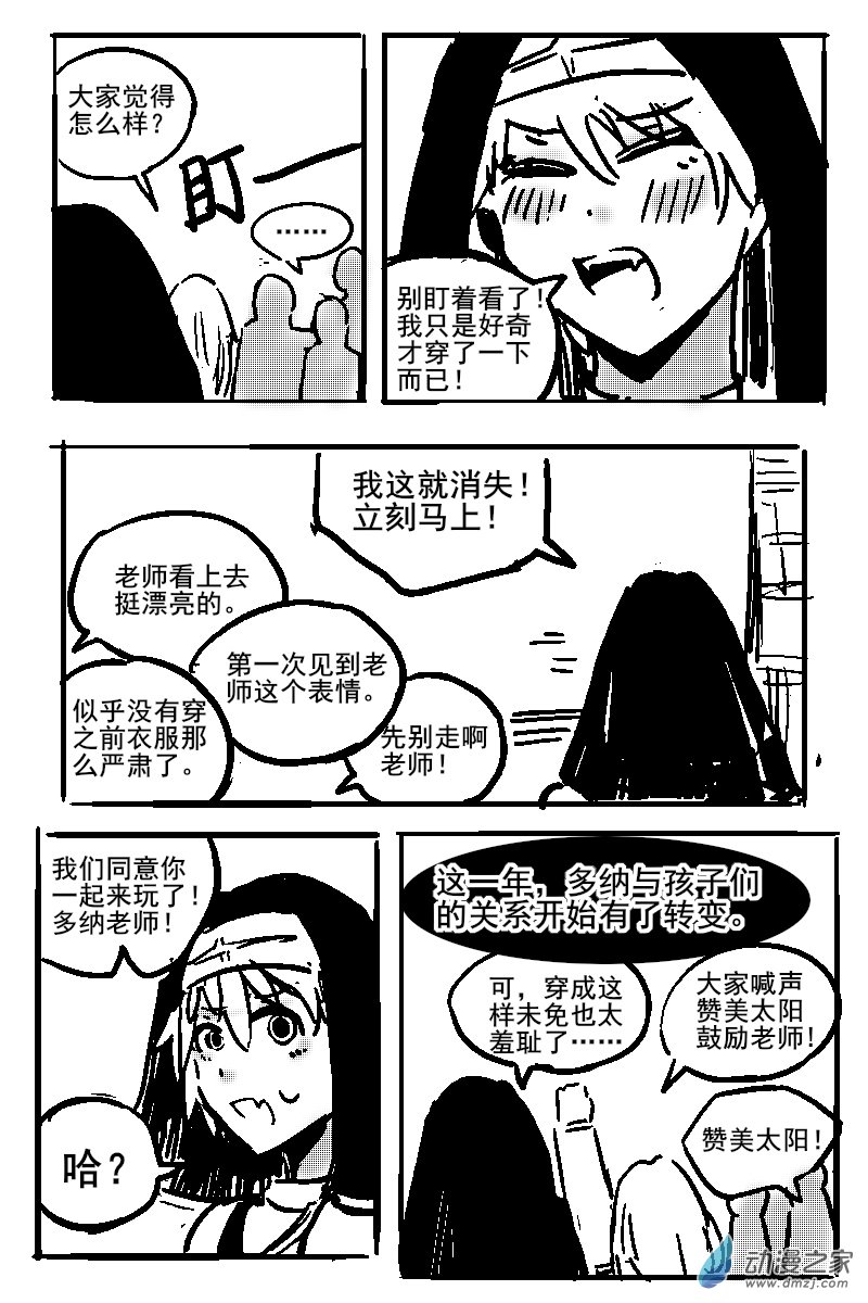 39 不幸少女-第41话
