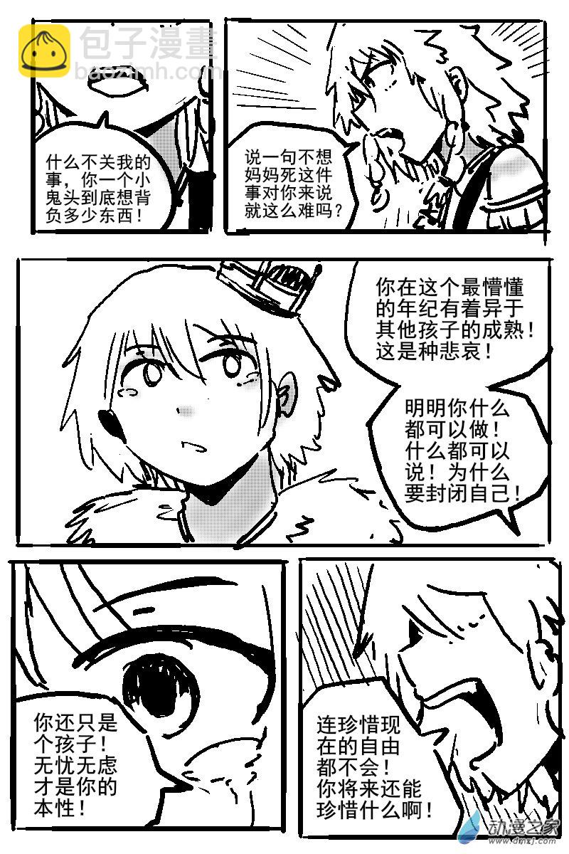 45 不幸少女-第47话