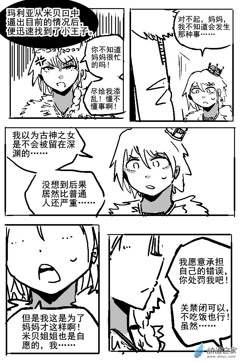 47 不幸少女-第49话