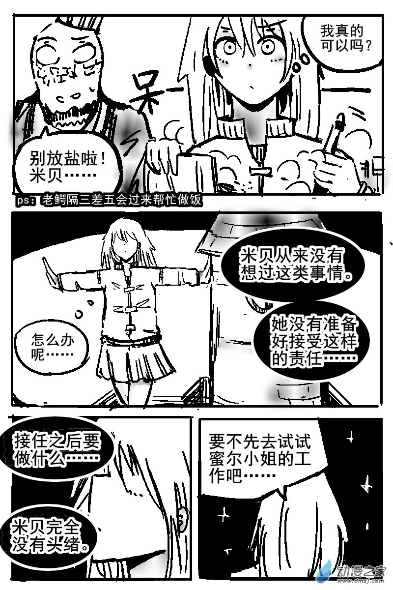49 不幸少女-第51话