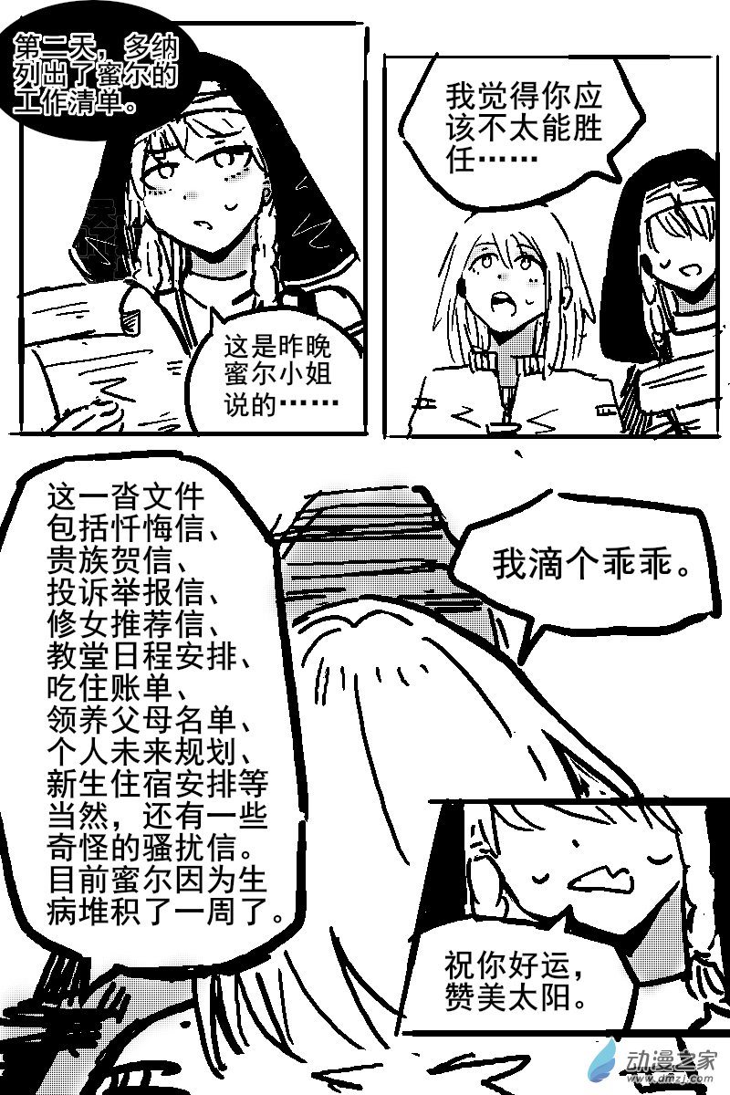 49 不幸少女-第51话