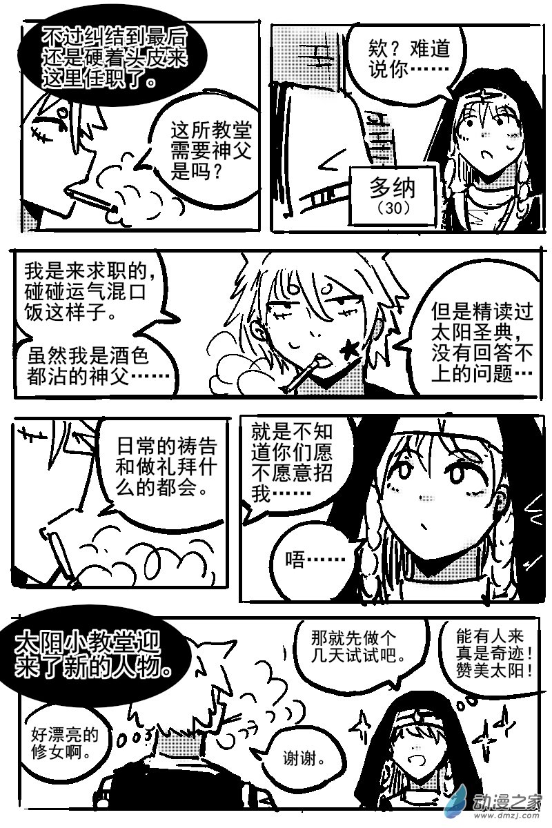 51 不幸少女-第53话