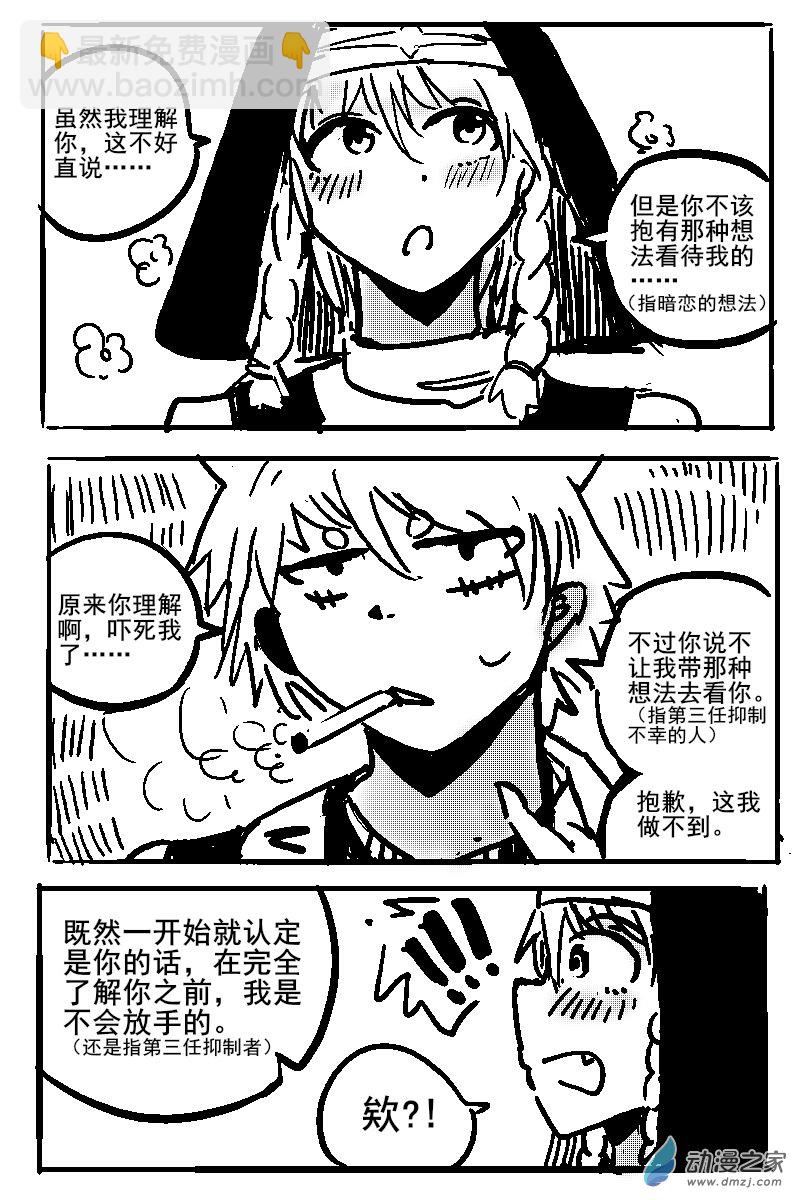 53 不幸少女-第55话