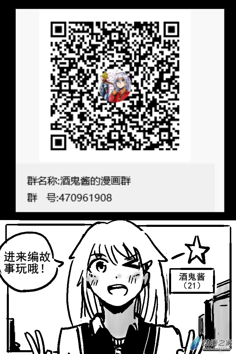 53 不幸少女-第55话