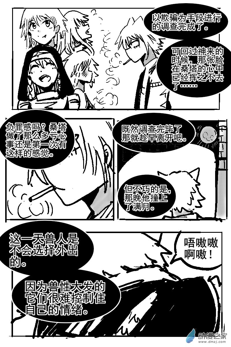 55 不幸少女-第57话