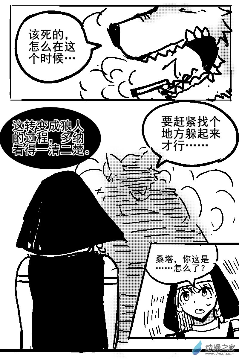 55 不幸少女-第57话