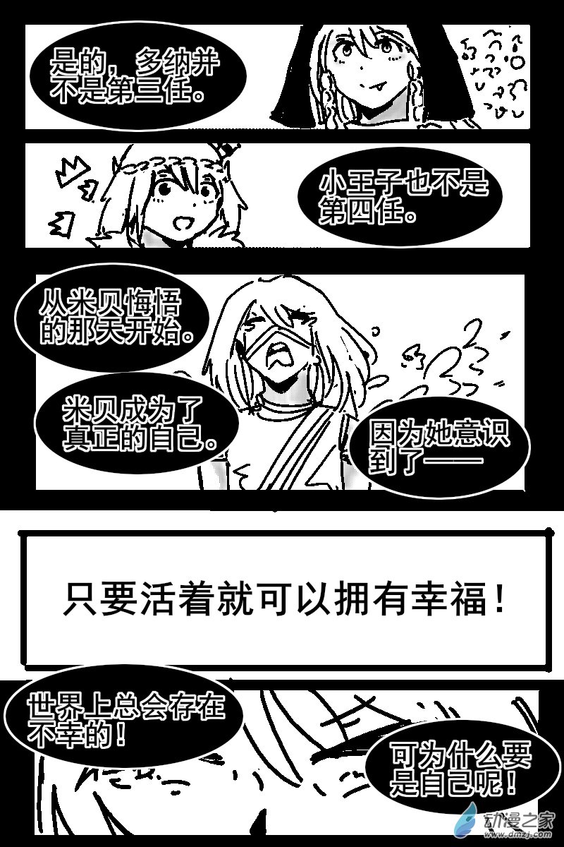 62 不幸少女-第65话