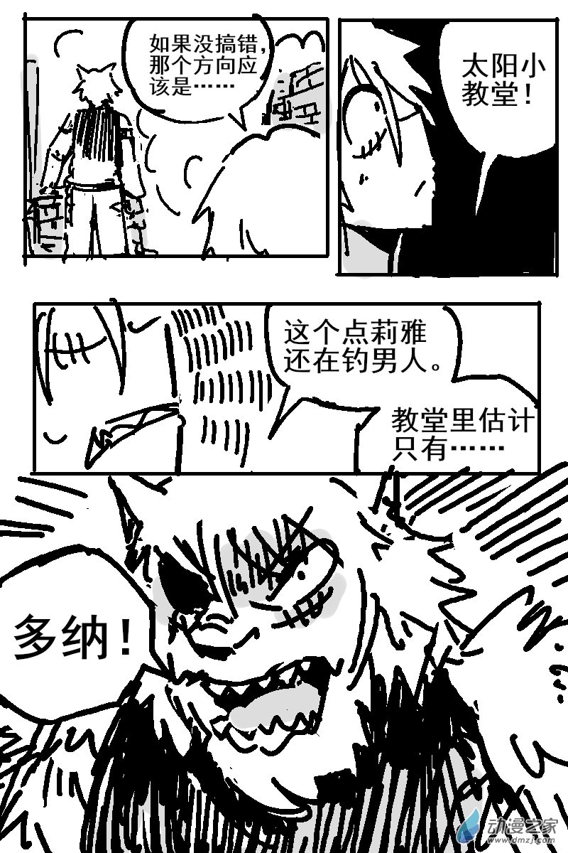 71 2-7 龙与骑士-第75话