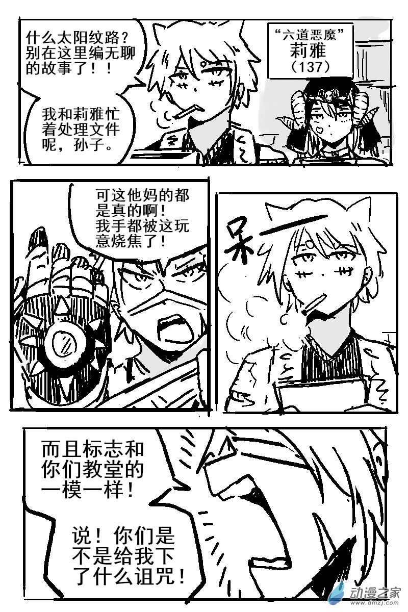 71 2-7 龙与骑士-第75话