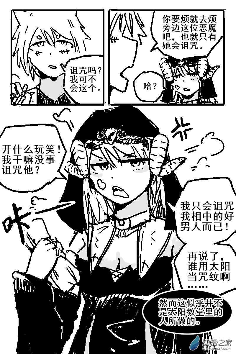 71 2-7 龙与骑士-第75话