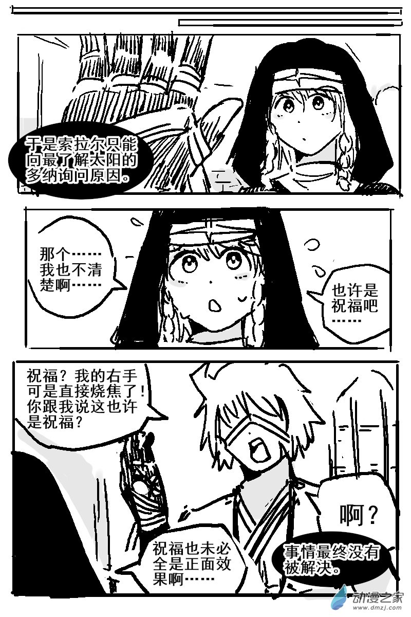 71 2-7 龙与骑士-第75话