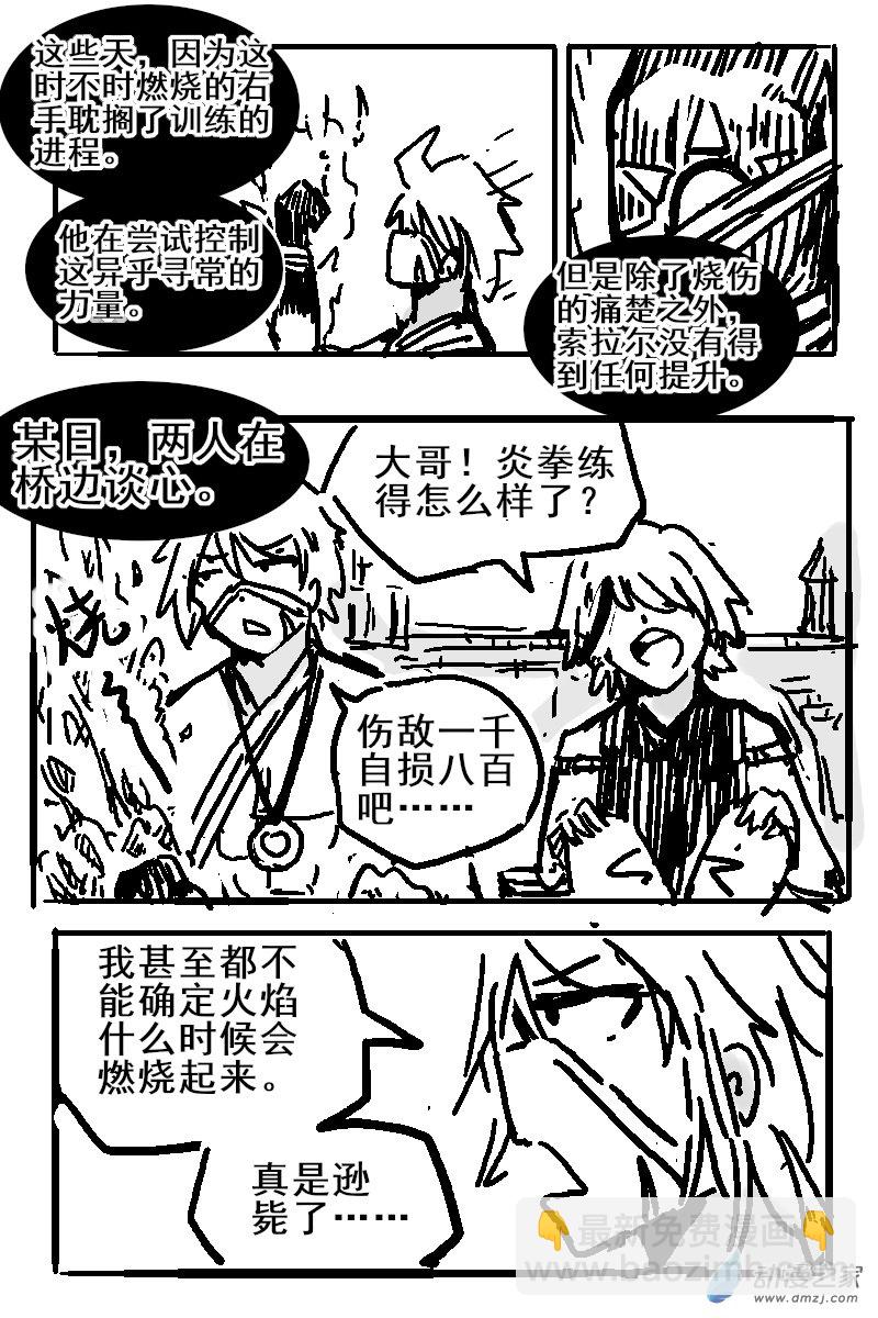 71 2-7 龙与骑士-第75话