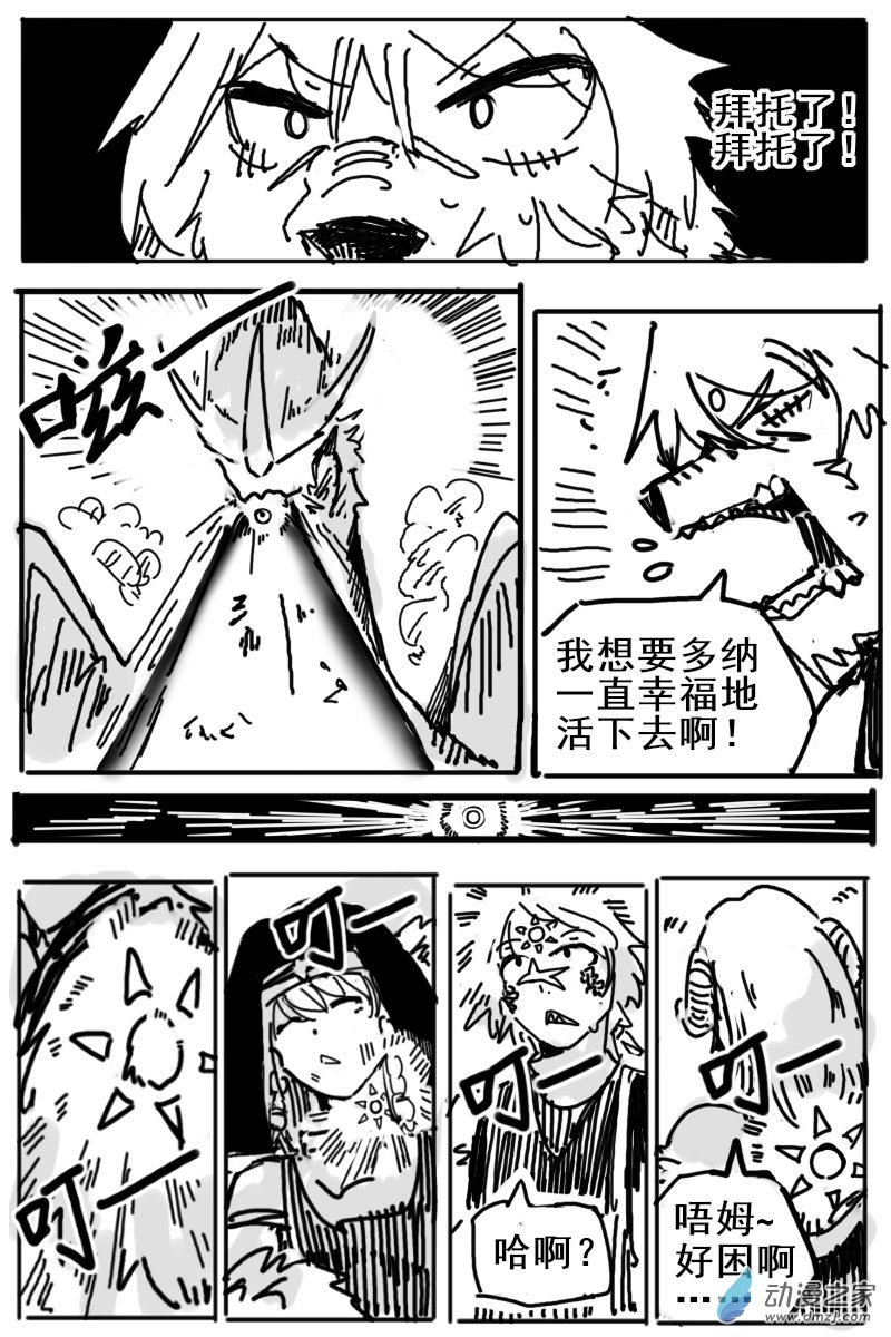 73 2-9 龙与骑士-第77话