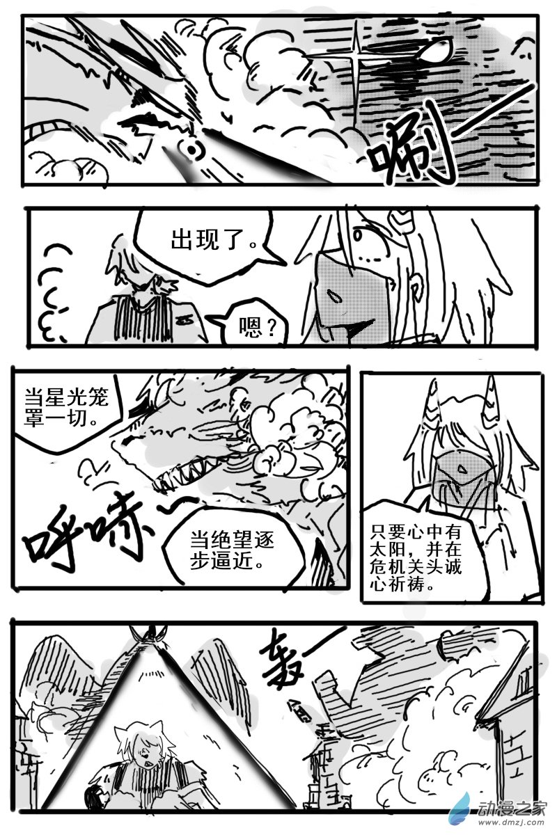 73 2-9 龙与骑士-第77话