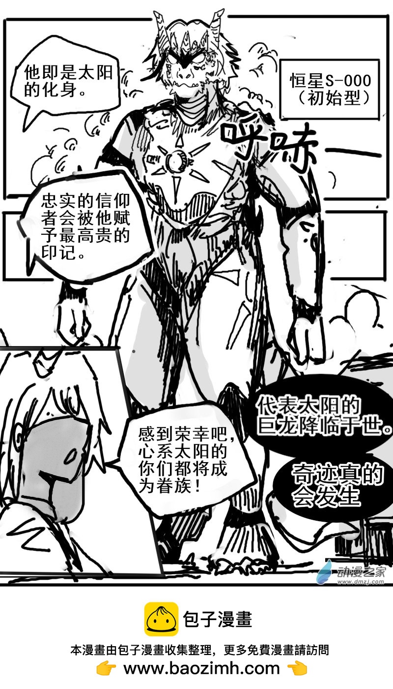 73 2-9 龙与骑士-第77话