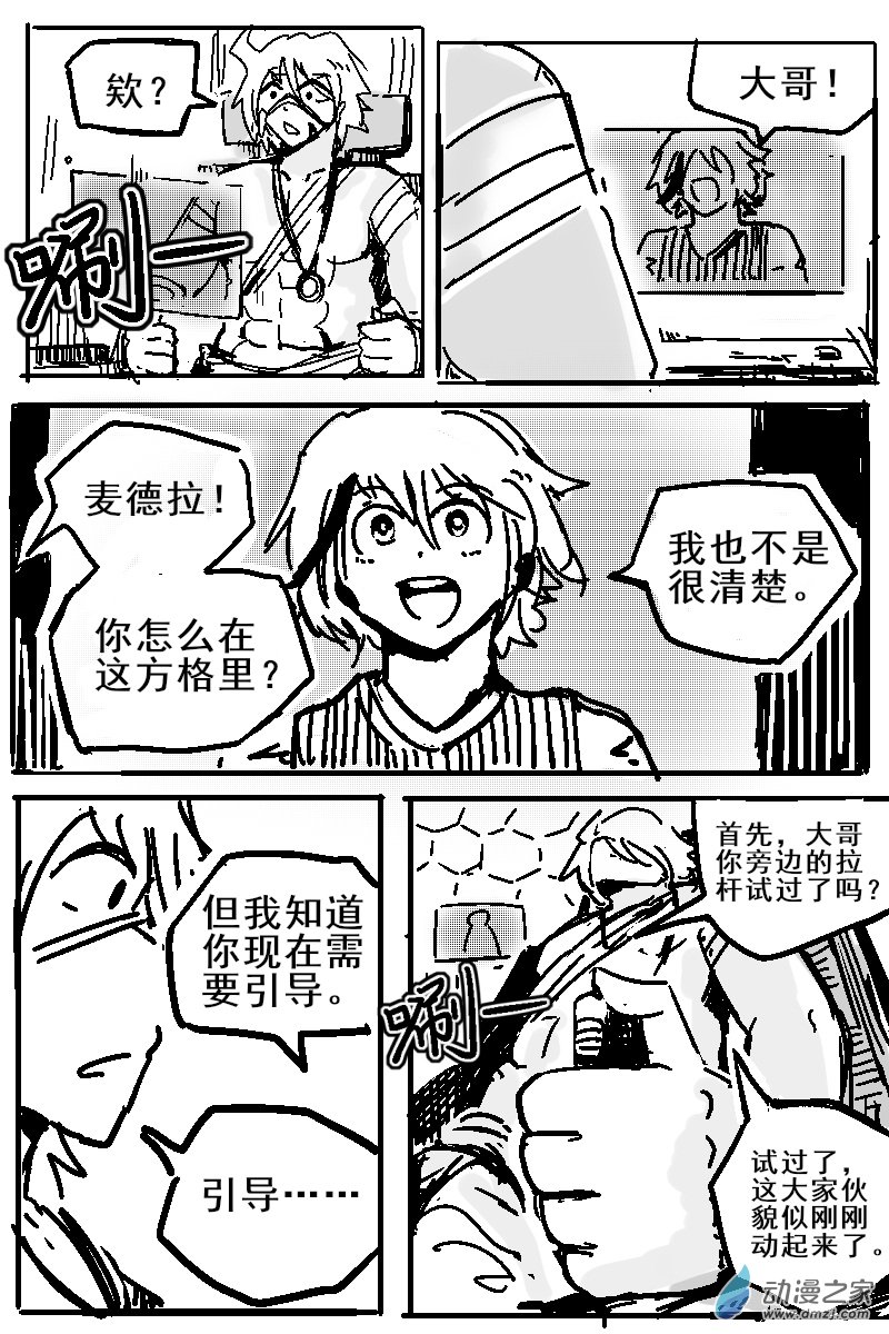 75 2-11 龙与骑士-第79话