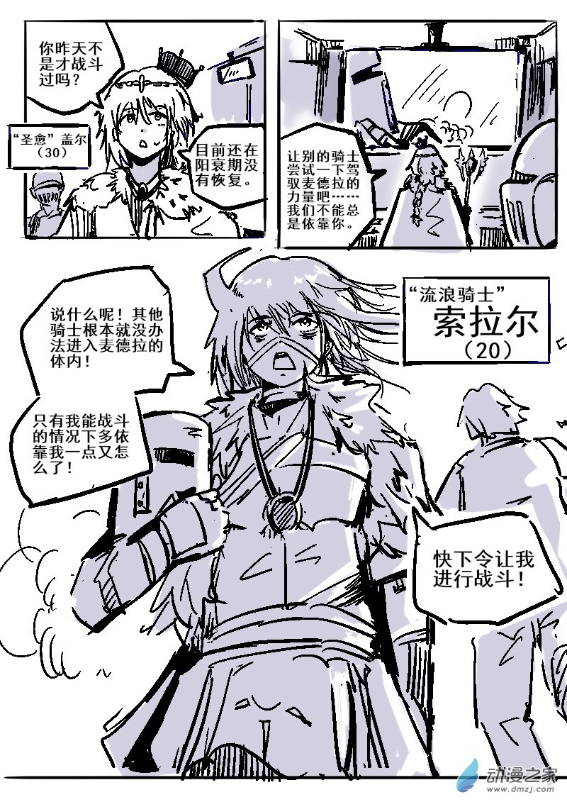 79 2-15 龙与骑士-第83话