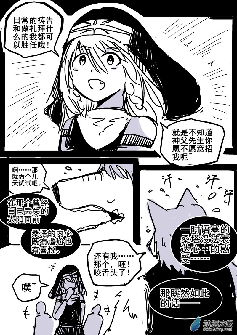 81 2-17 龙与骑士-第85话
