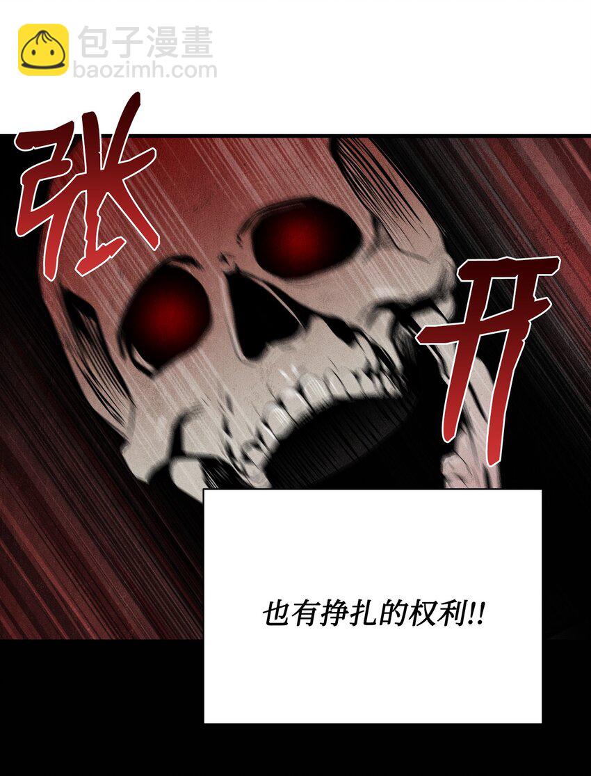 01 骷髅士兵(1/2)-第1话