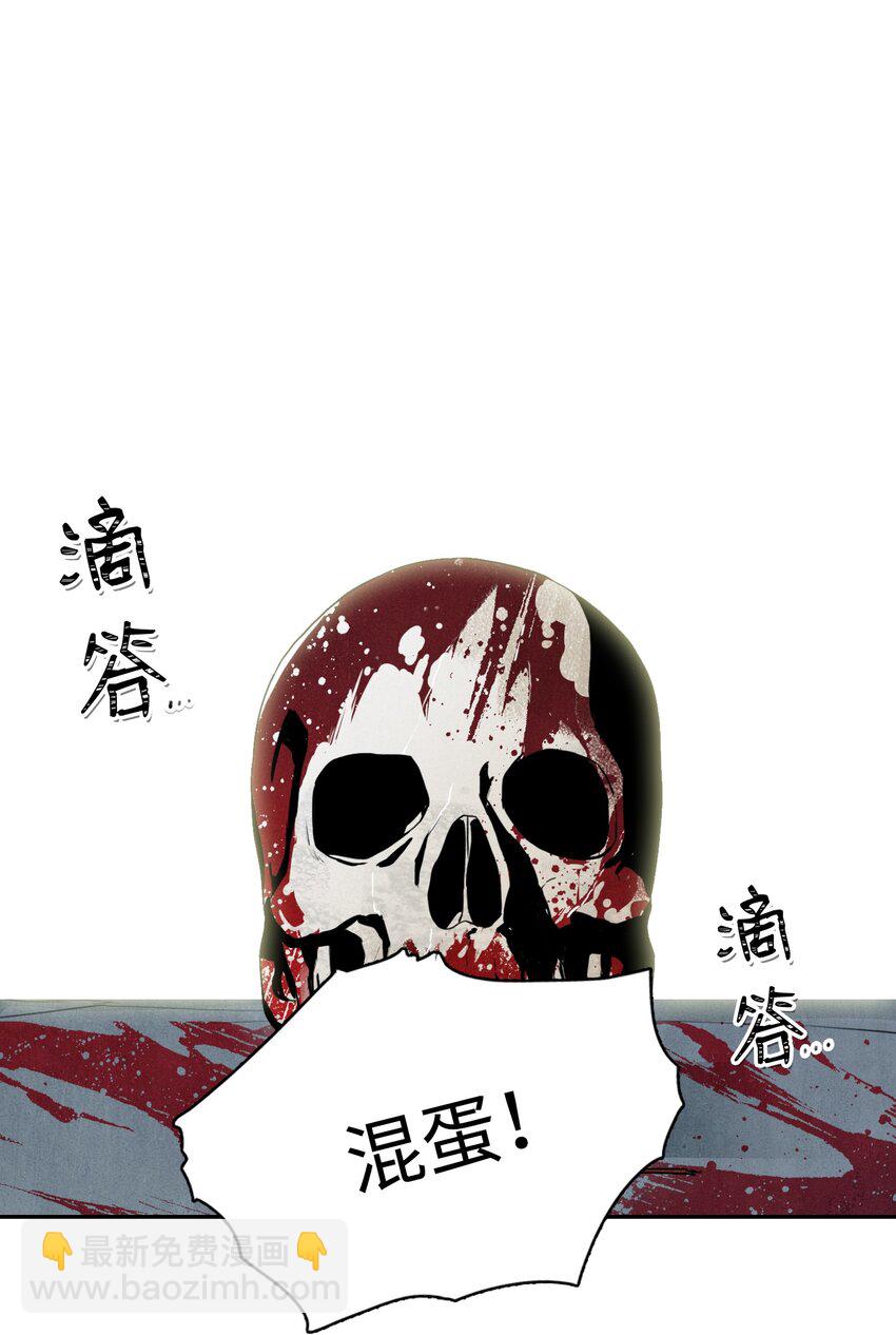01 骷髅士兵(1/2)-第1话