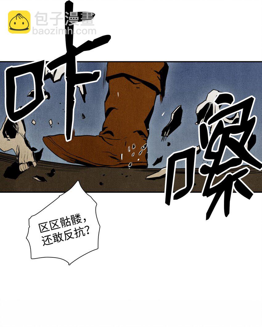 01 骷髅士兵(1/2)-第1话