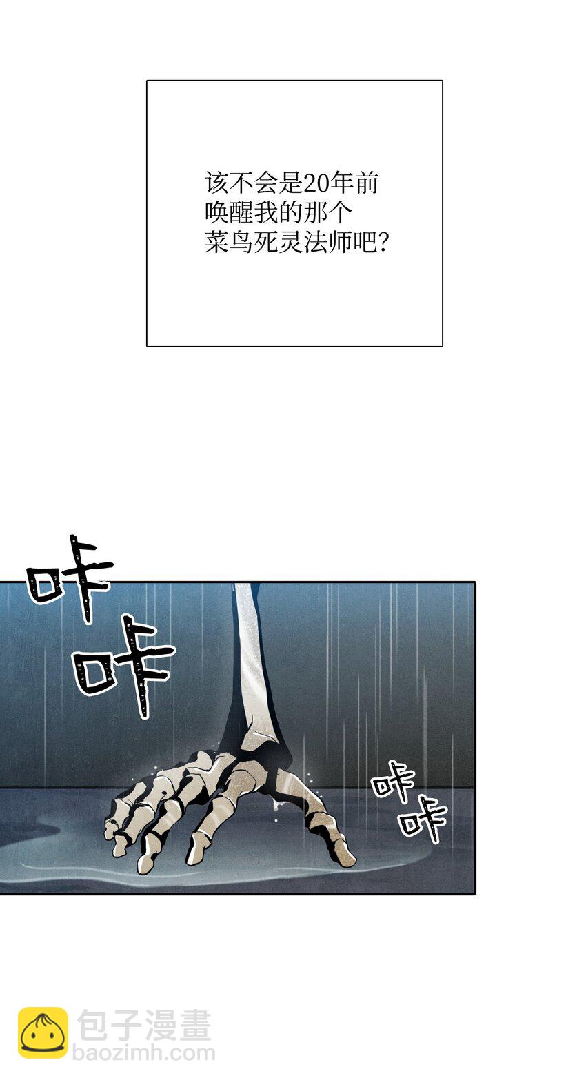 01 骷髅士兵(1/2)-第1话