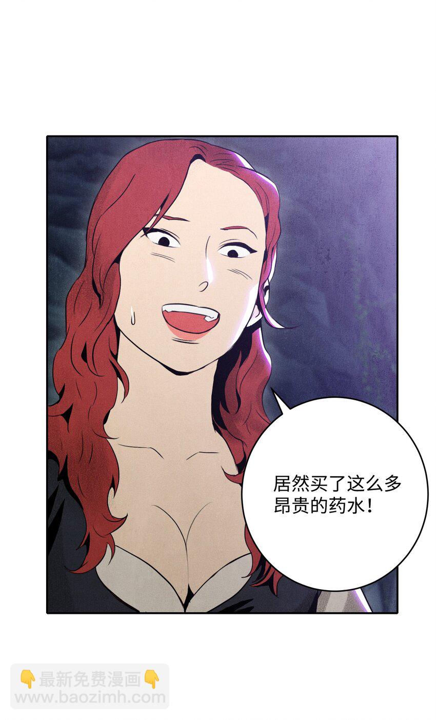 11 入侵者-第11话