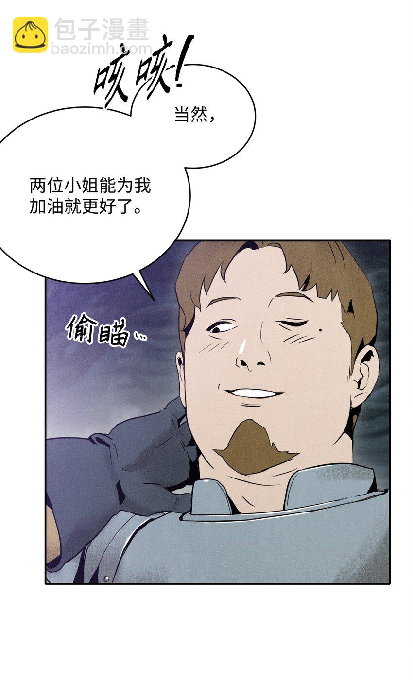 11 入侵者-第11话