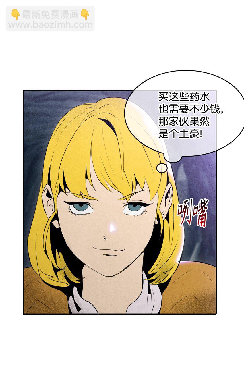 11 入侵者-第11话