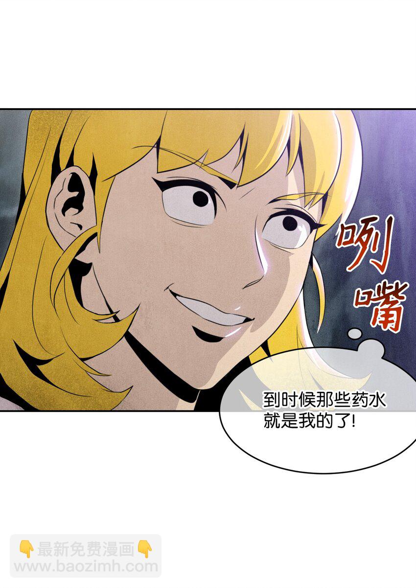 11 入侵者-第11话