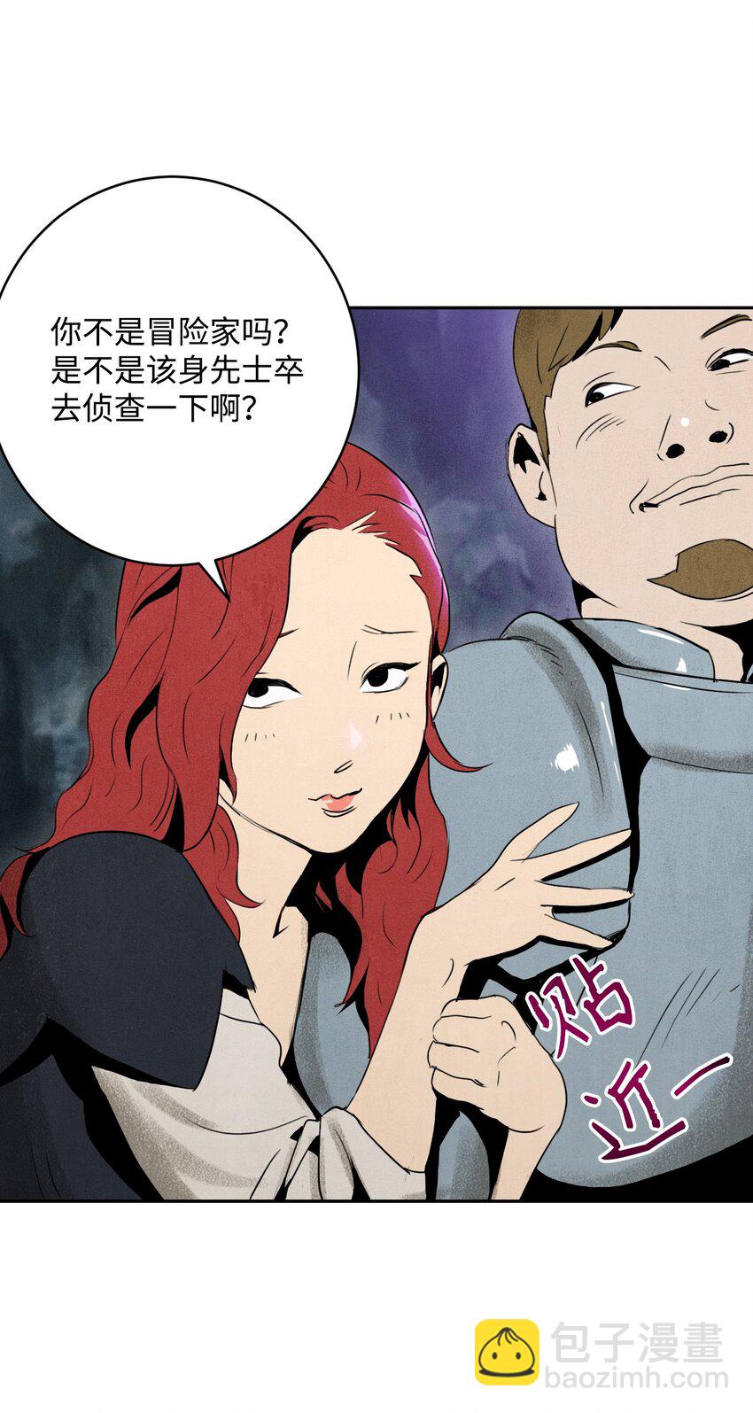 11 入侵者-第11话