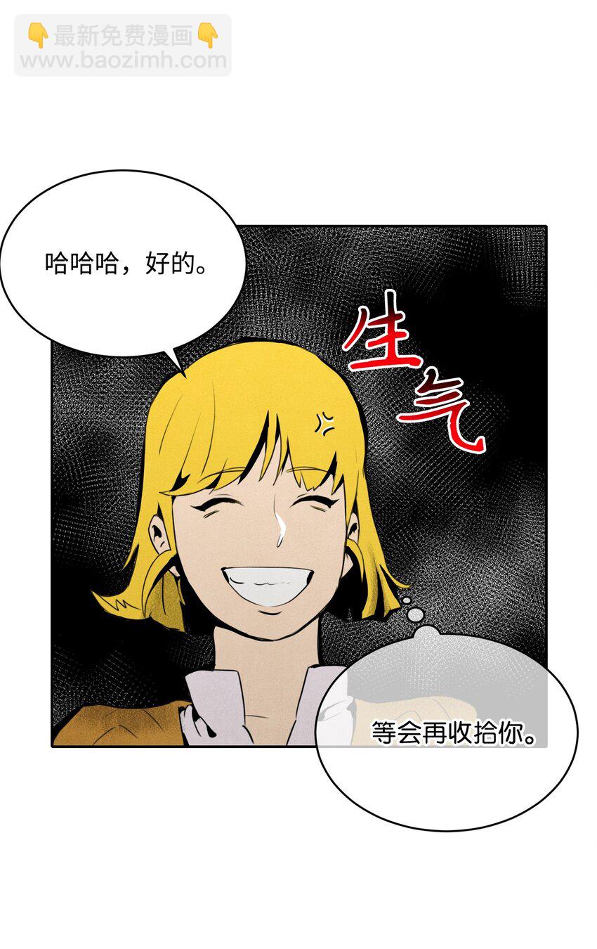 11 入侵者-第11话