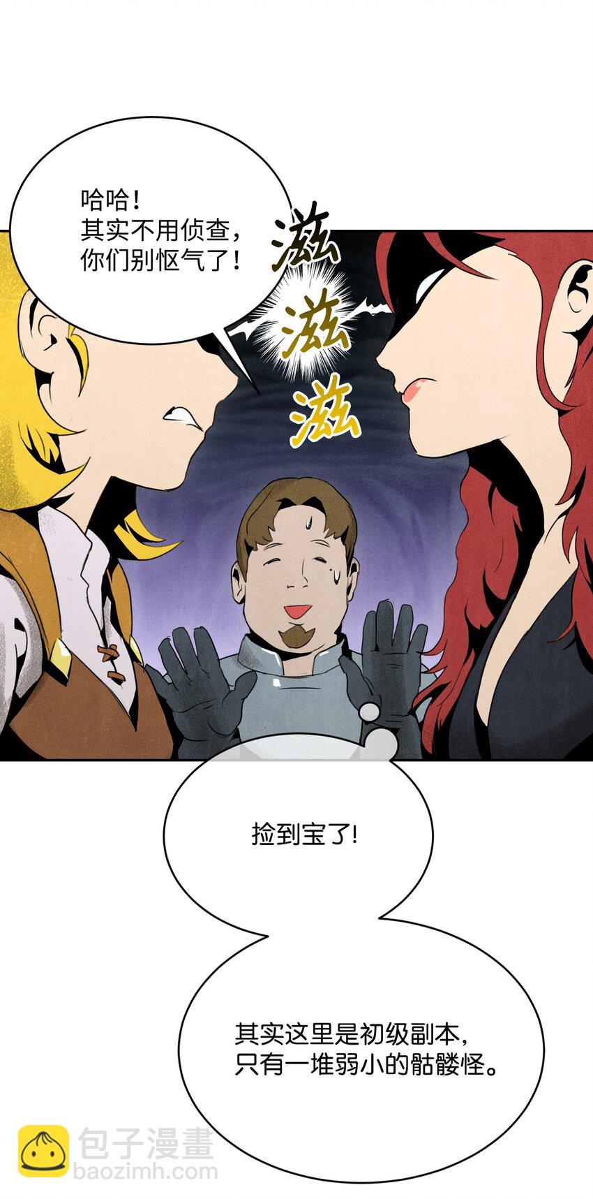 11 入侵者-第11话