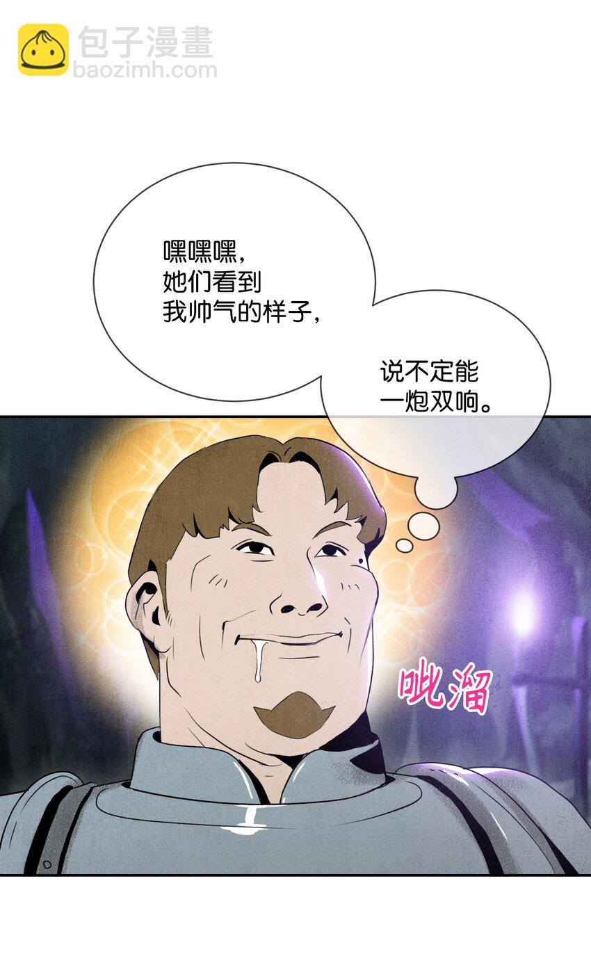 11 入侵者-第11话