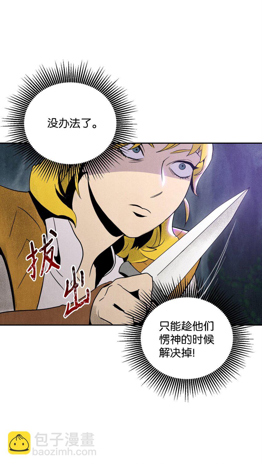 11 入侵者-第11话