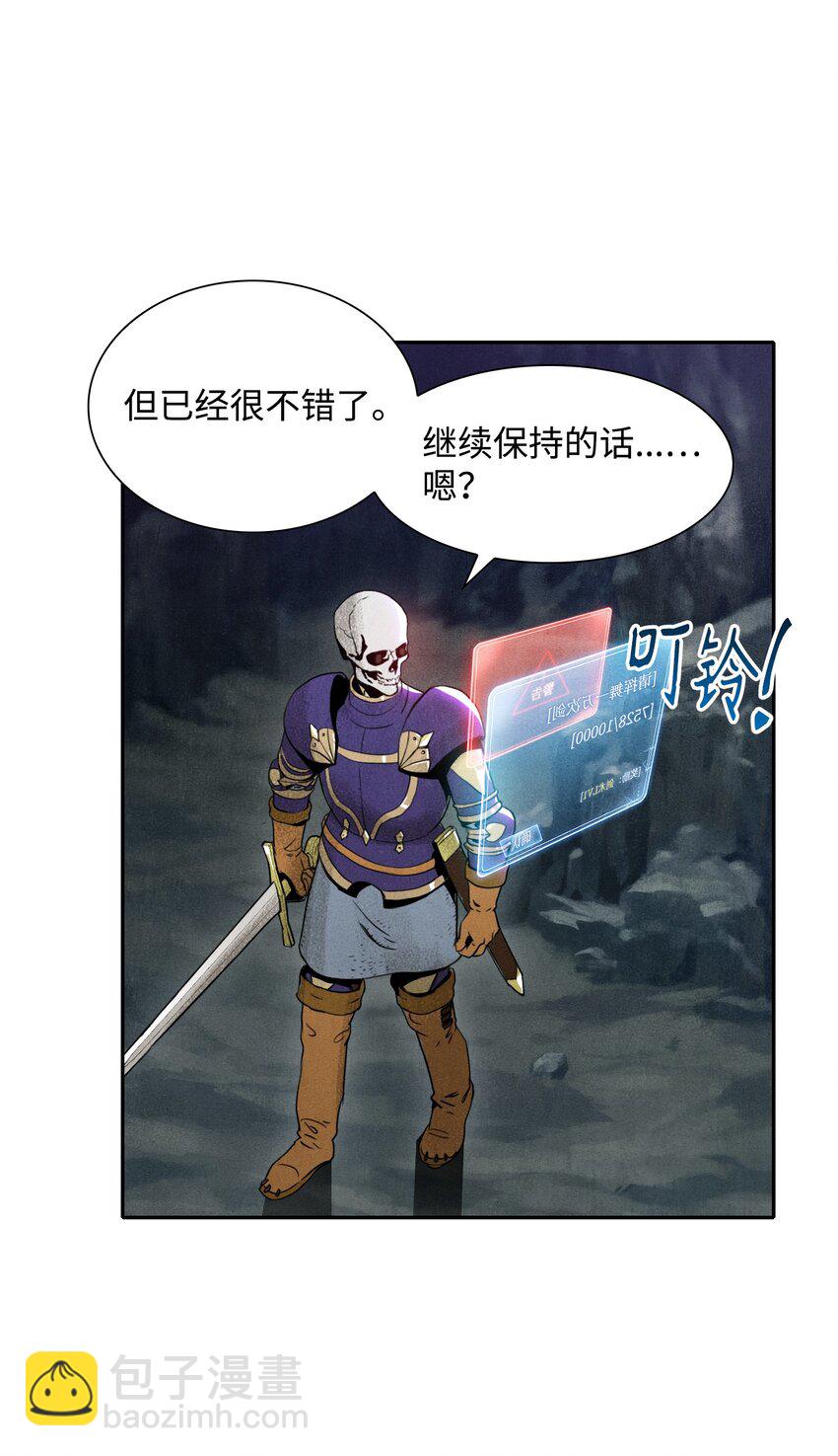11 入侵者-第11话