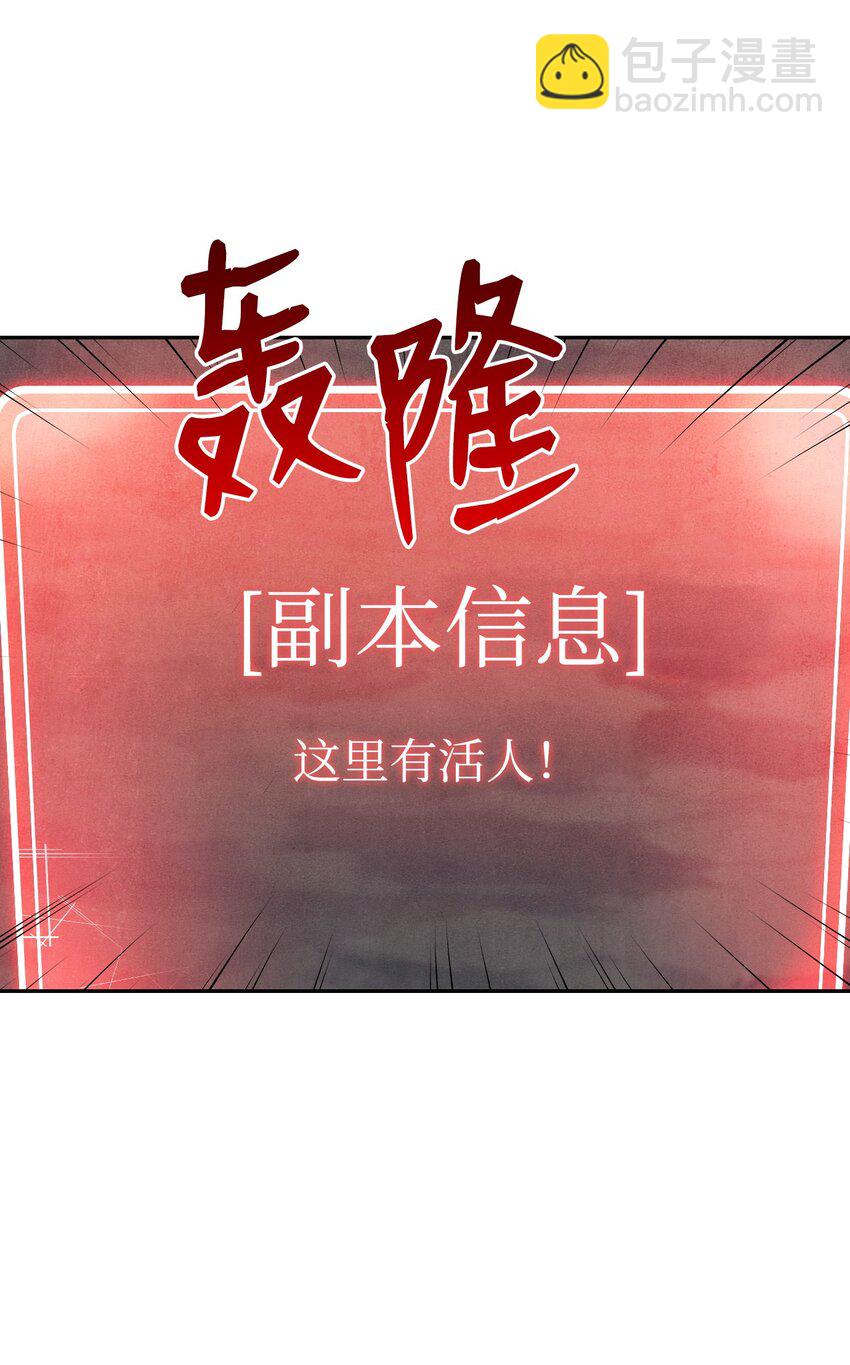 11 入侵者-第11话