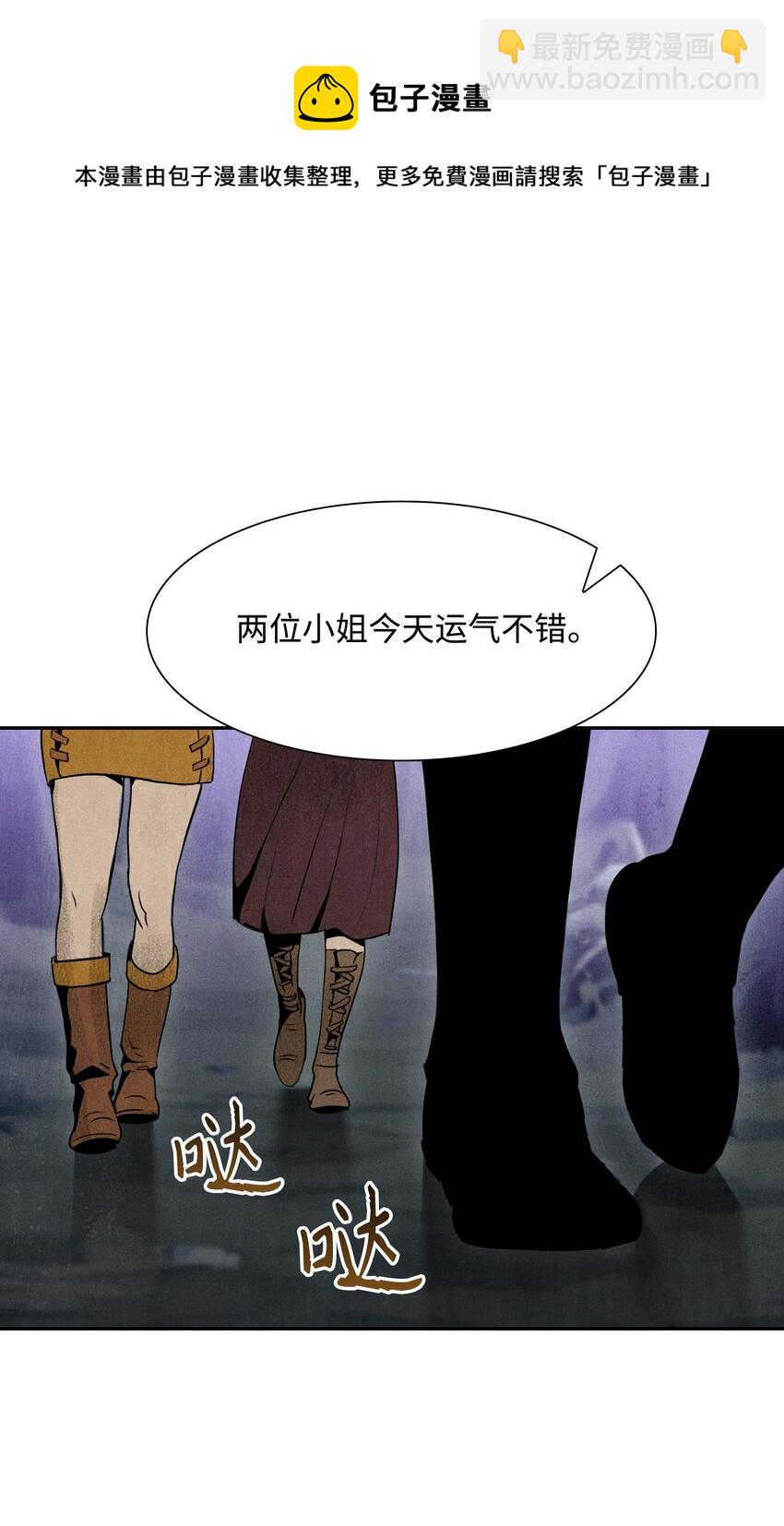 11 入侵者-第11话