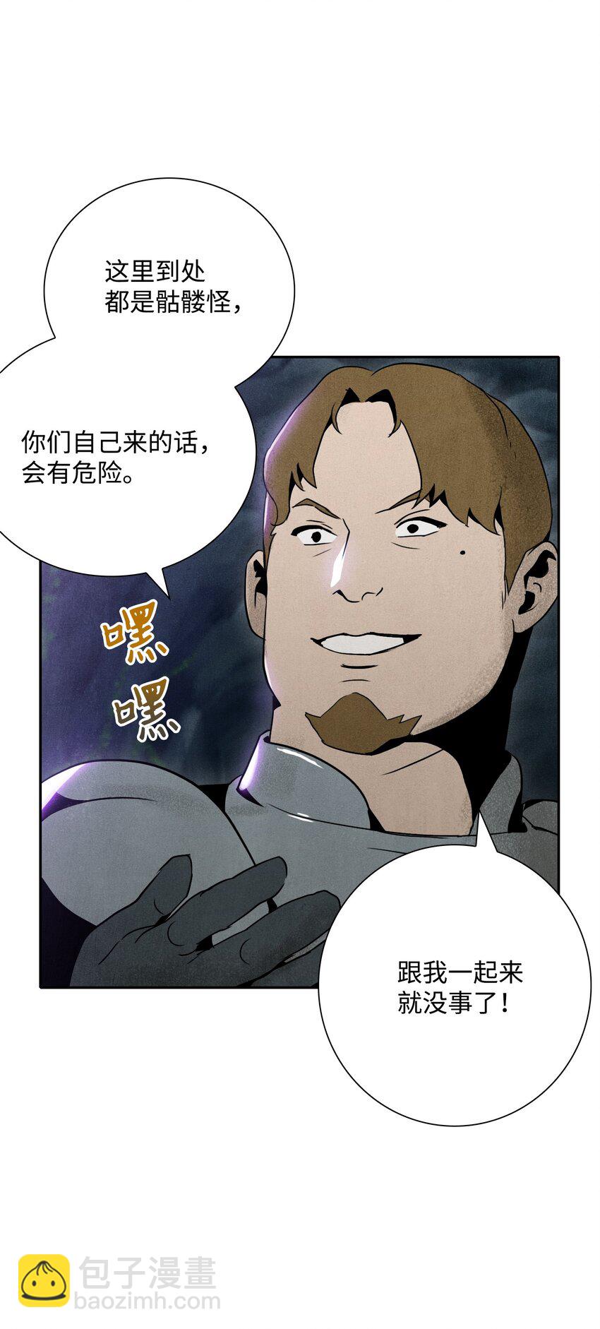 11 入侵者-第11话