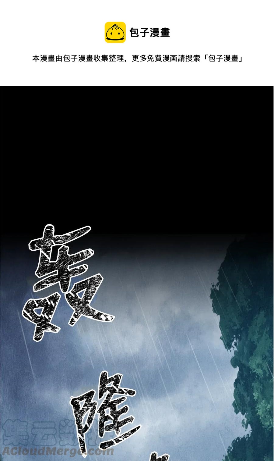 103 又一次旅程(1/2)-第103话