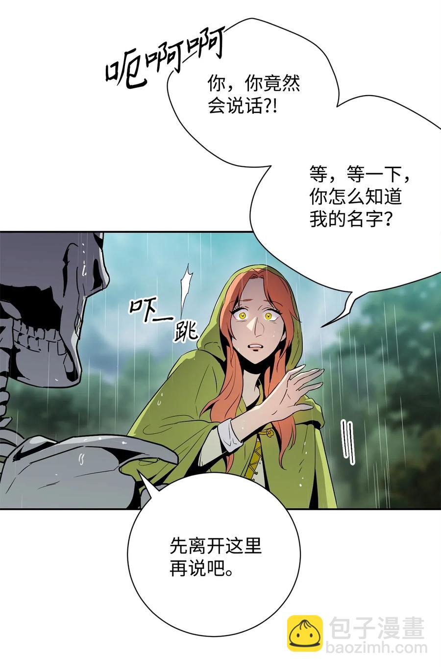 103 又一次旅程(1/2)-第103话