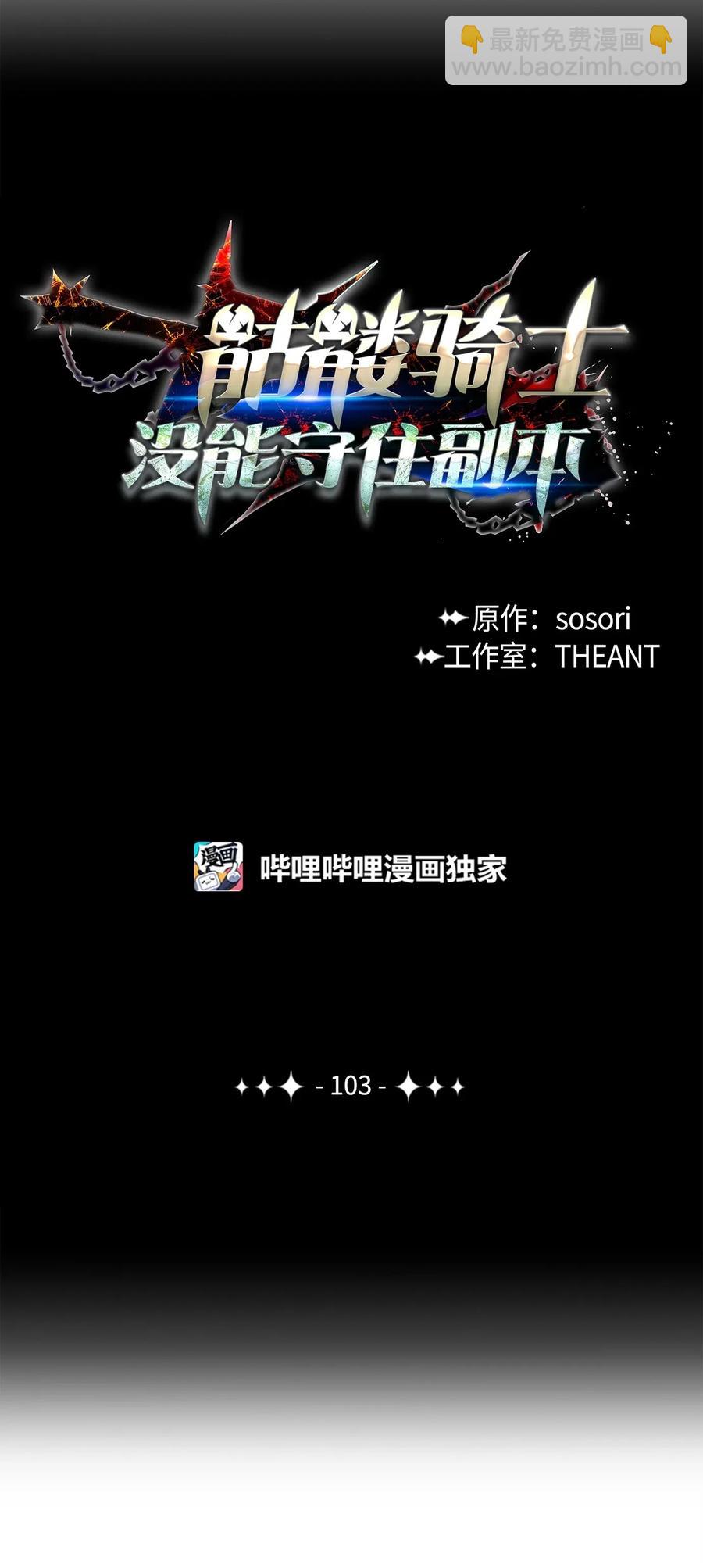 103 又一次旅程(1/2)-第103话