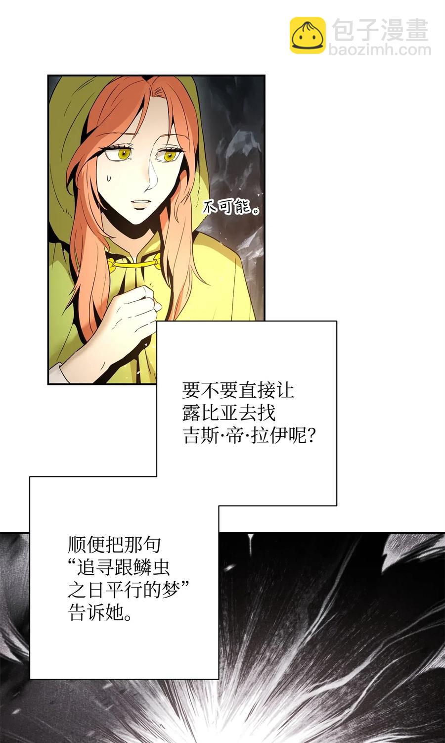 103 又一次旅程(1/2)-第103话