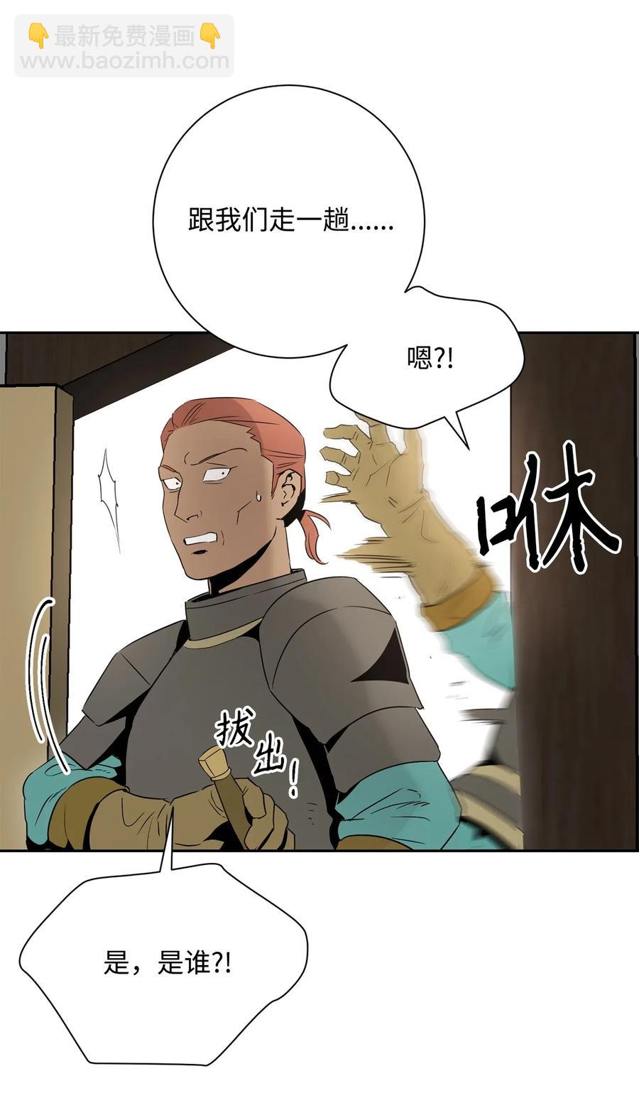 103 又一次旅程(1/2)-第103话