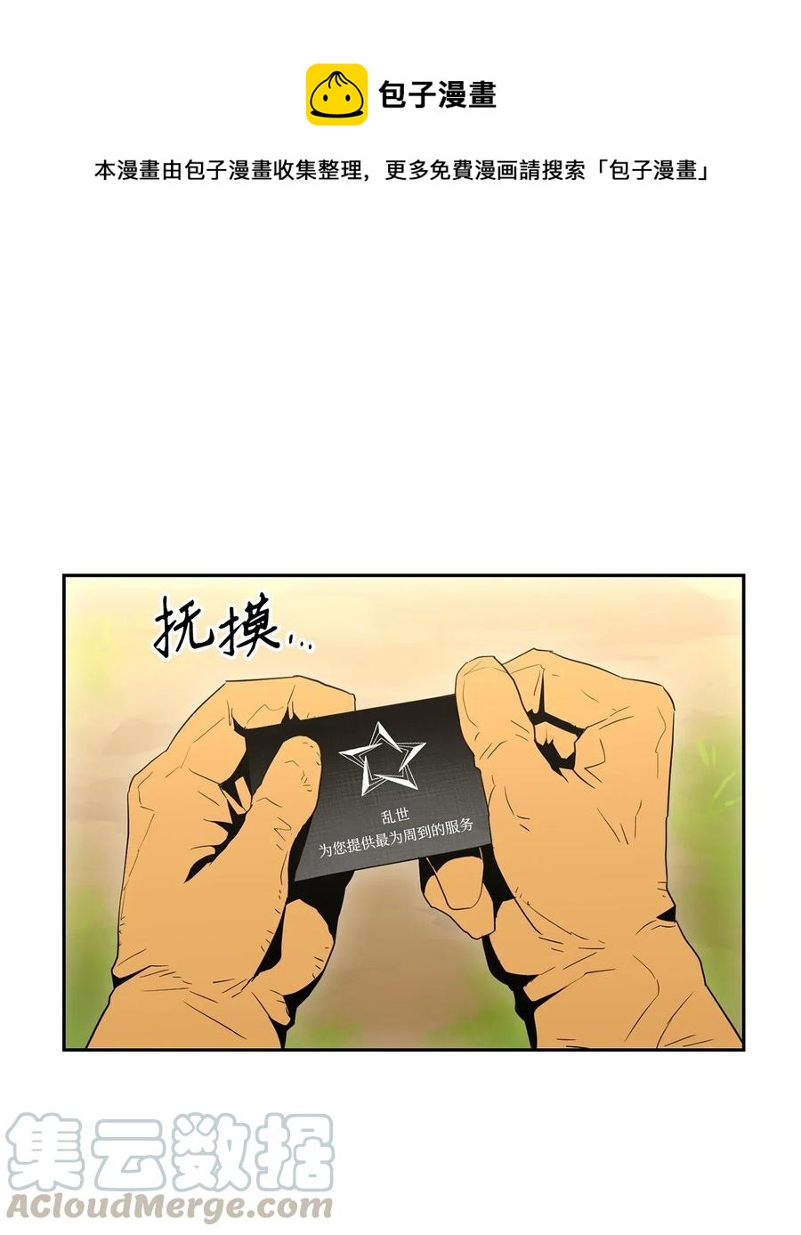 105 满怀疑问(1/2)-第105话