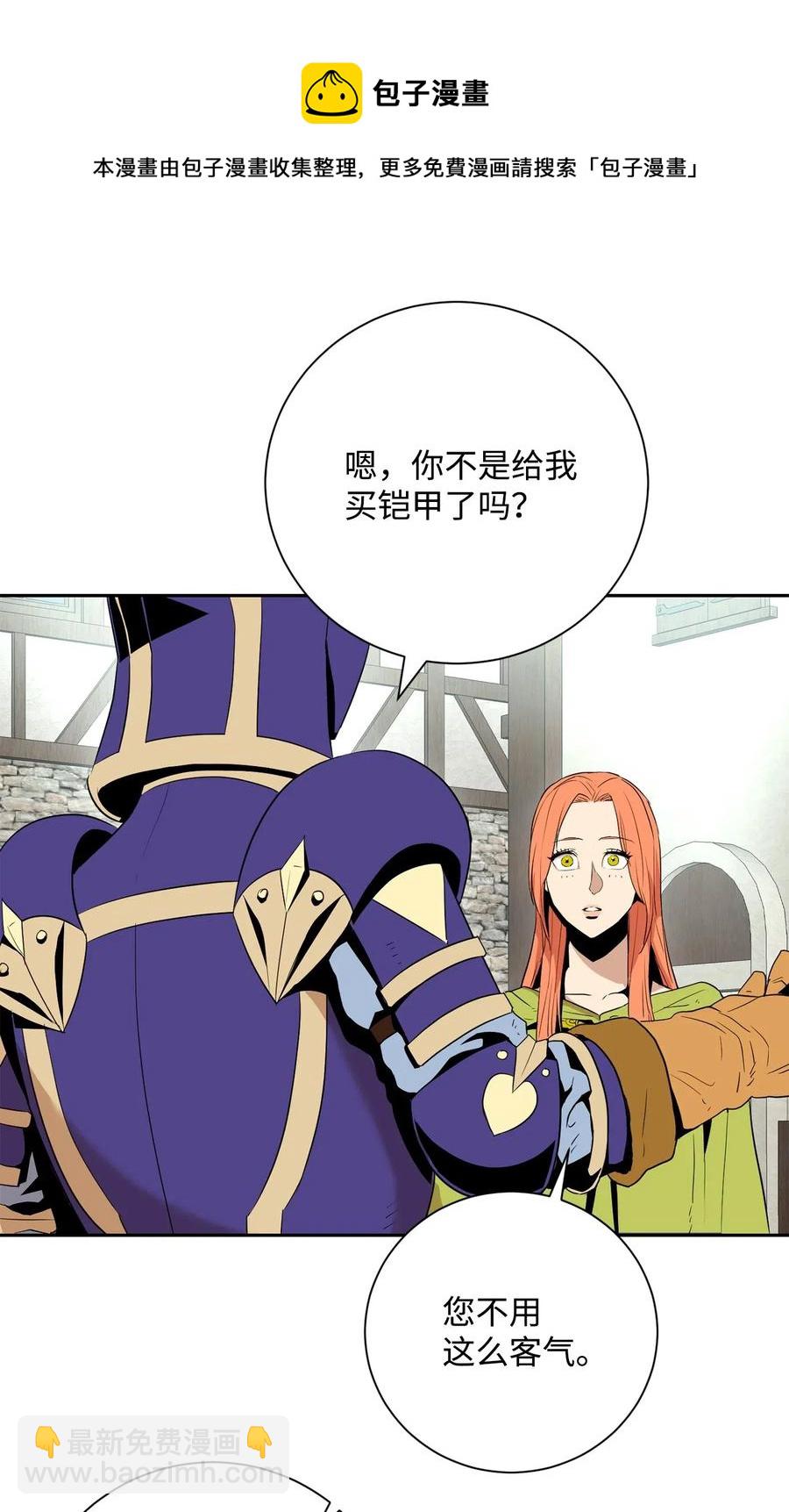 105 满怀疑问(1/2)-第105话