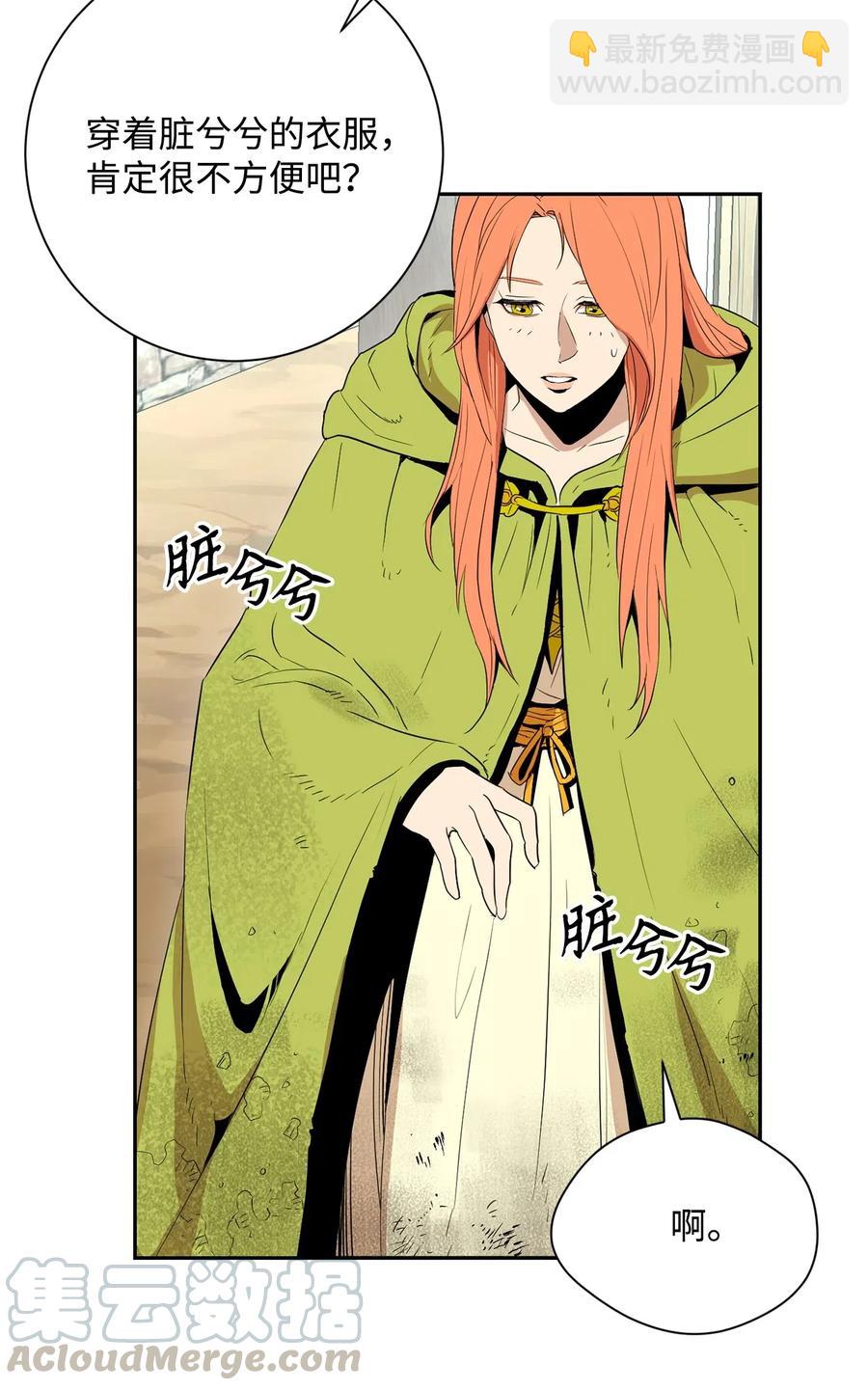 105 满怀疑问(1/2)-第105话