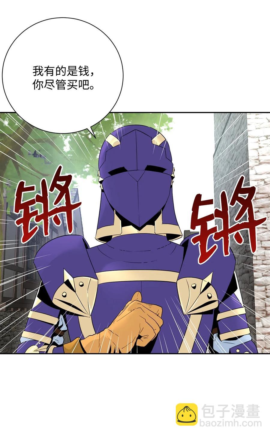105 满怀疑问(1/2)-第105话